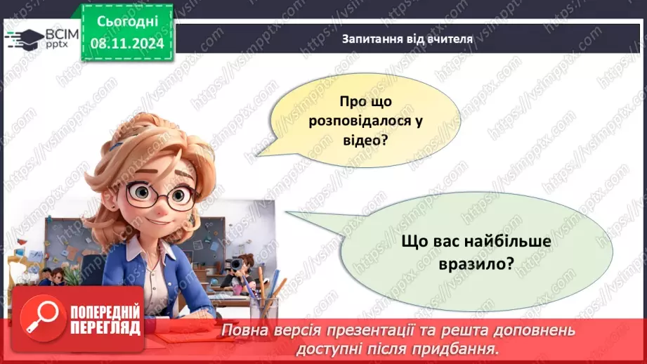 №35 - День вишиванки4
