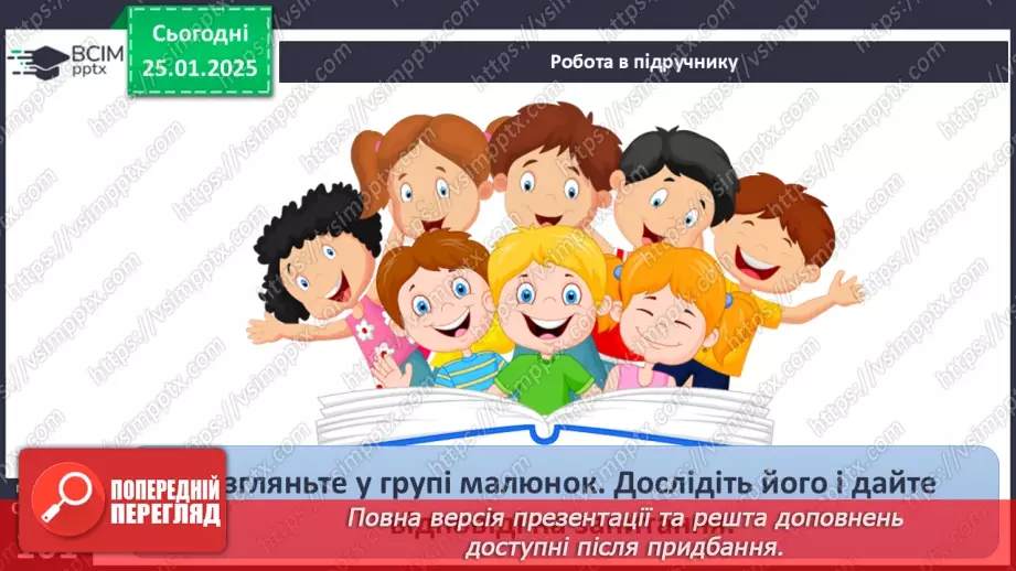 №40 - У чому унікальність географічного положення та рельєфу Антарктиди.23