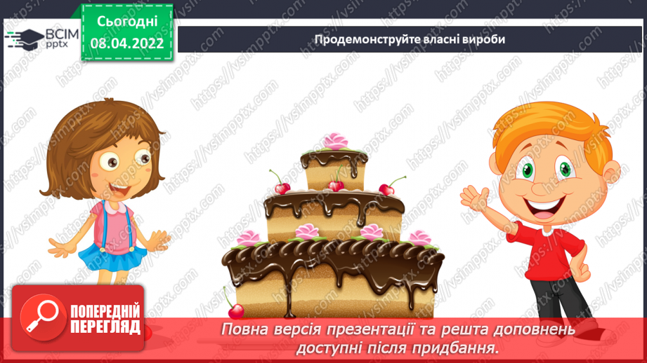 №029 - Повторення понять: композиція, декор, ритм СМ: фото святково прикрашених тортів15