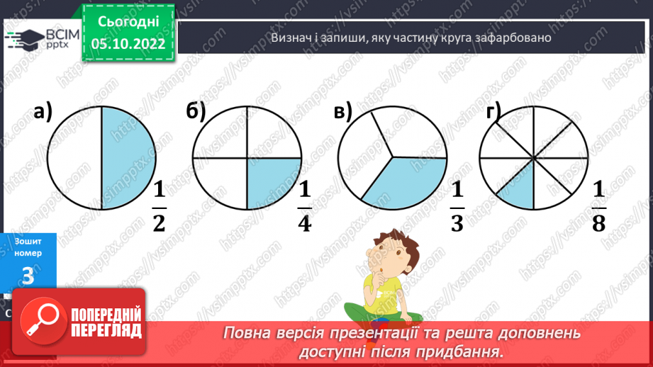 №038 - Дослідження і розв’язування задач різними способами24