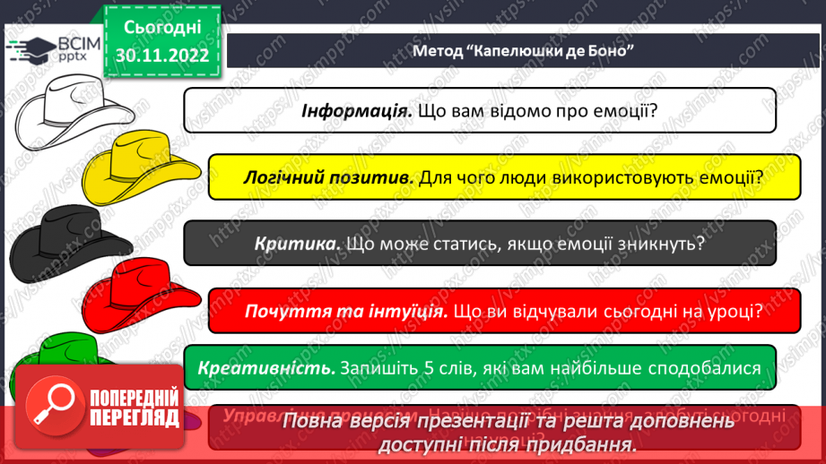 №047 - Театр пантоміми. Подорож до театру.20 №047 - Театр пантоміми. Подорож до театру.20