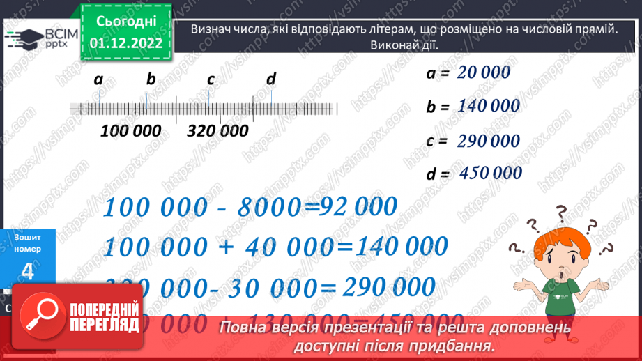 №077 - Вчимося створювати навчальні проєкти.29 №077 - Вчимося створювати навчальні проєкти.29