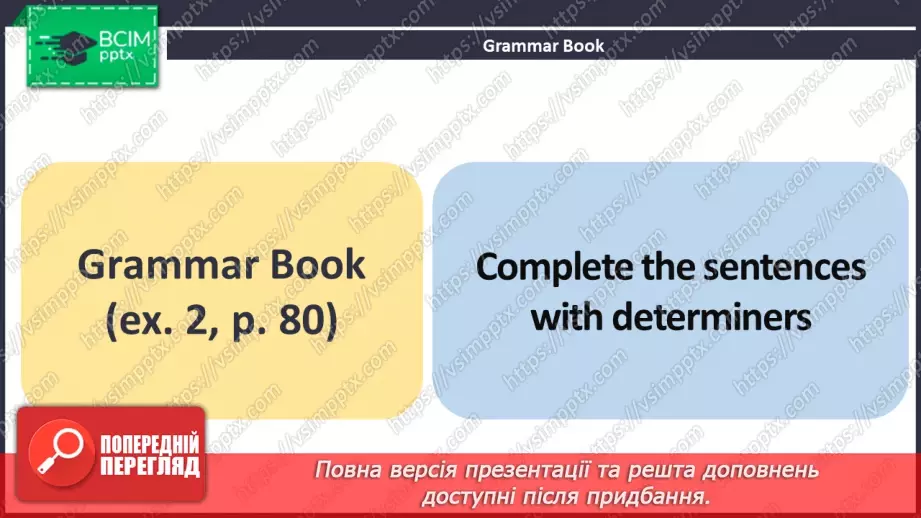 №110 - ГР4 Визначальні слова. Вдосконалення граматичних навичок.  Determiners. Grammar.15 №110 - ГР4 Визначальні слова. Вдосконалення граматичних навичок.  Determiners. Grammar.15