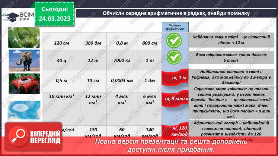 №144 - Розв’язування задач і вправ13 №144 - Розв’язування задач і вправ13