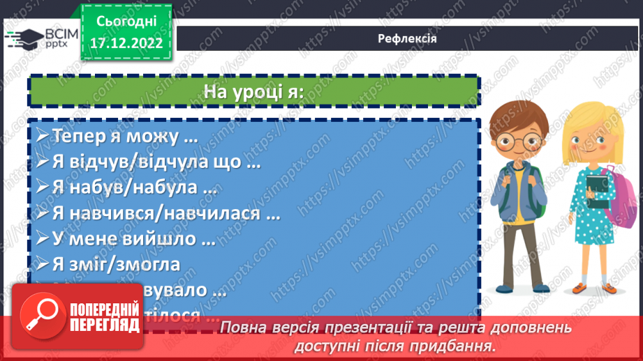 №18 - Практичне заняття.13