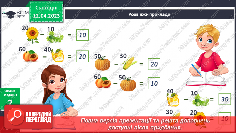 №095 - Тварини і рослини влітку.14 №095 - Тварини і рослини влітку.14