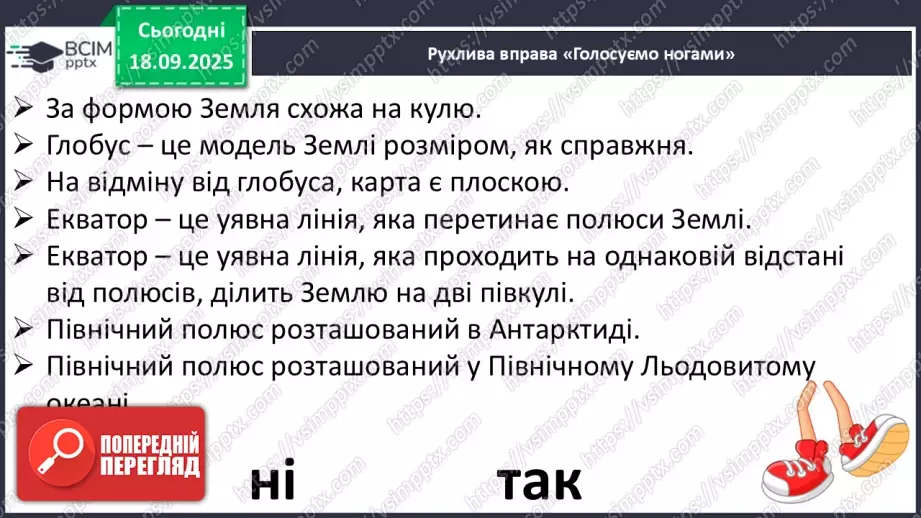 №013 - Планета Земля23 №013 - Планета Земля23