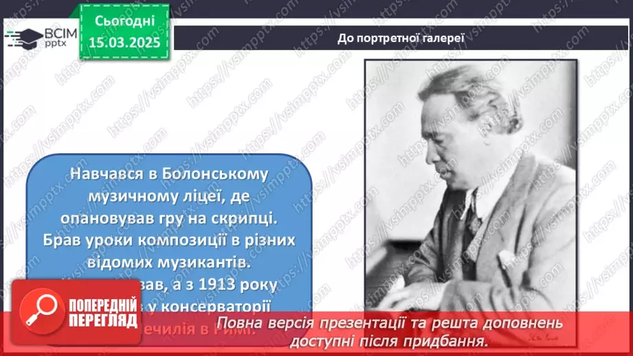 №027 - Музичний літопис тисячоліть11 №027 - Музичний літопис тисячоліть11