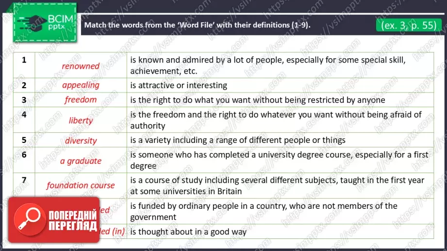 №13 - Навчання за кордоном.  Розвиток навичок сприймання на слух. Studying Abroad. Focus On Listening.8 №13 - Навчання за кордоном.  Розвиток навичок сприймання на слух. Studying Abroad. Focus On Listening.8