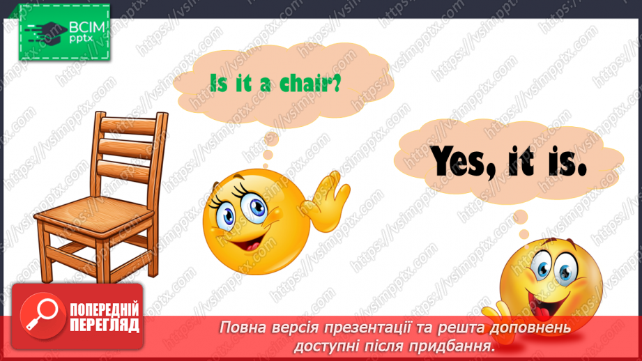 №013 - My school. Yes/No14 №013 - My school. Yes/No14