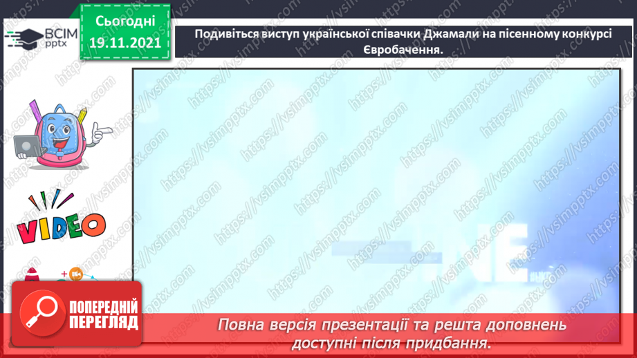 №13 - Національні мотиви в мистецтві кримських татар та греків Декоративно - ужиткові вироби кримських татар. Створення орнаменту в стрічці за кримськотатарськими мотивами2