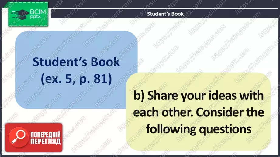 №026 - Перемикаючи канали9 №026 - Перемикаючи канали9