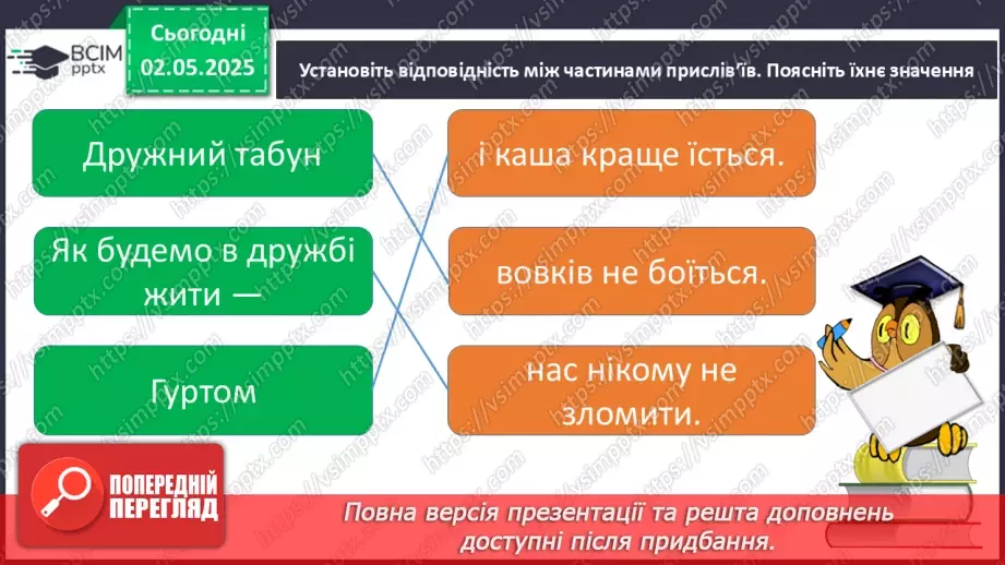 №098 - Диктант №214 №098 - Диктант №214