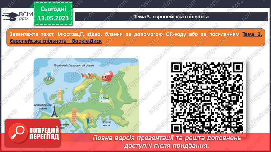 №35 - Інструктаж з БЖД. Робота над проєктом. Виступ та захист проєкту. Повторення і систематизація навчального матеріалу за ІІ семестр.8 №35 - Інструктаж з БЖД. Робота над проєктом. Виступ та захист проєкту. Повторення і систематизація навчального матеріалу за ІІ семестр.8