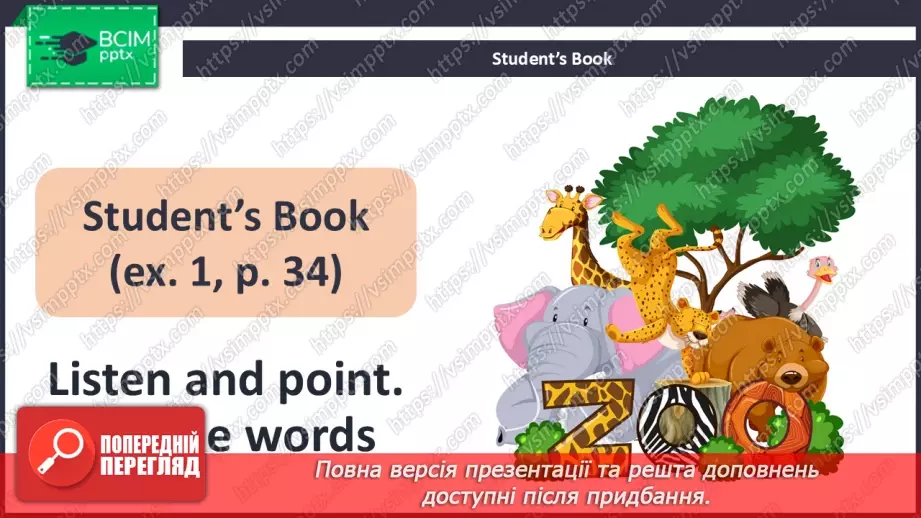 №24 - UNIT 4. At the zoo  At the zoo11 №24 - UNIT 4. At the zoo  At the zoo11