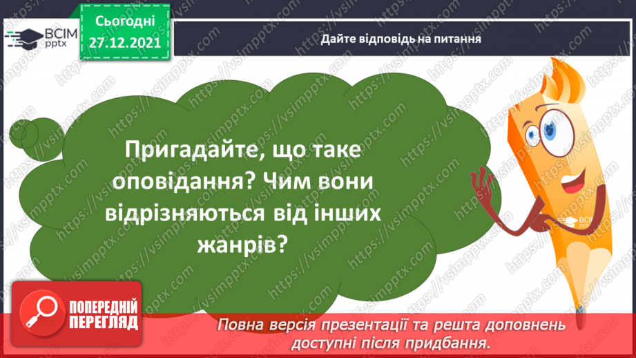 №065 - О.Копиленко «Їдальня для птахів».5