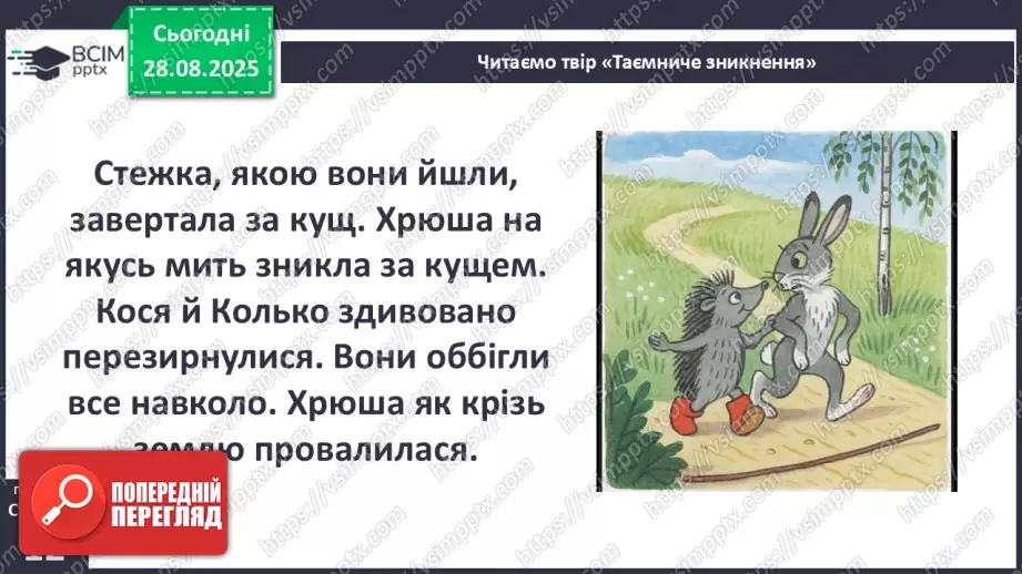 №0004 - Як люди реагують на зміни?18 №0004 - Як люди реагують на зміни?18