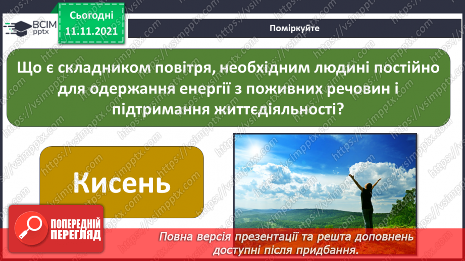 №036 - Чому лікарі кажуть, що куріння вбиває?3 №036 - Чому лікарі кажуть, що куріння вбиває?3