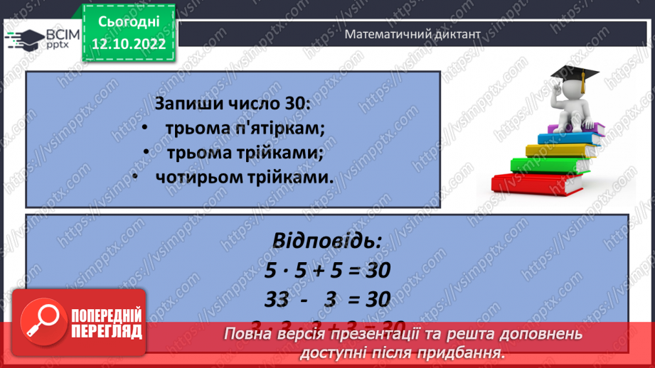 №042 - Обчислення значень виразів. Прямокутник19 №042 - Обчислення значень виразів. Прямокутник19