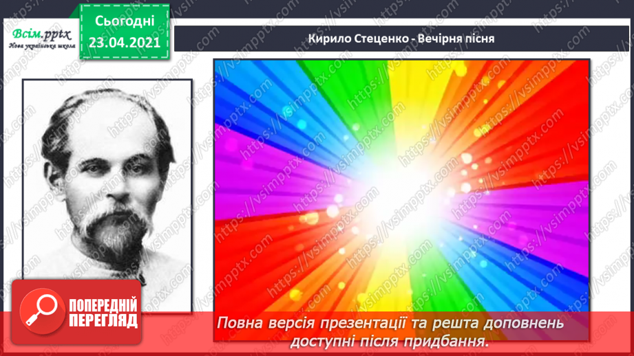 №009 - Пісня. Куплет. Правила дихання під час співу.4