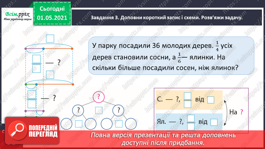 №083 - Досліджуємо задачі26 №083 - Досліджуємо задачі26