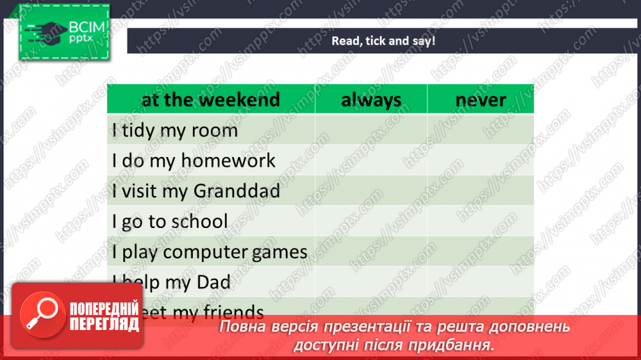 №010 - My Weekend. Мої вихідні18