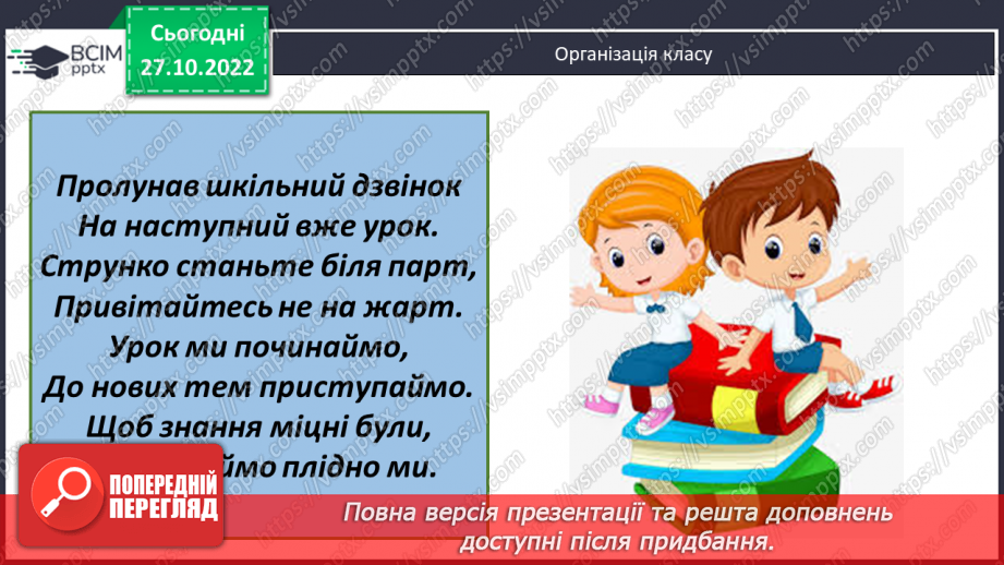 №052 - Тисяча. Розрядні числа четвертого розряду1