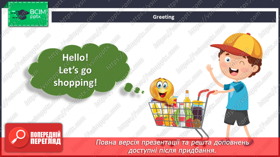 №042 - Let’s celebrate! “How much/many …?”, “I’ve got …”1 №042 - Let’s celebrate! “How much/many …?”, “I’ve got …”1