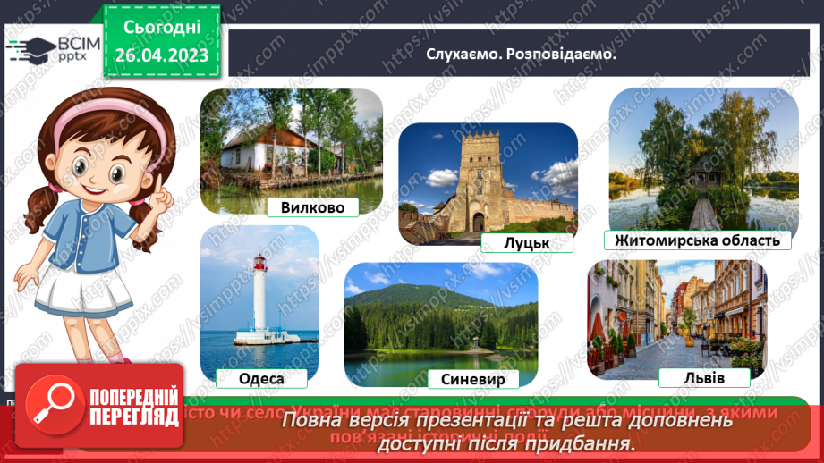 №0101 - Культура та звичаї українців4 №0101 - Культура та звичаї українців4