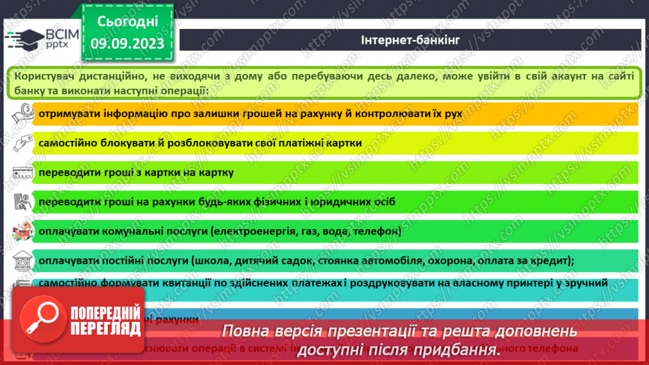 №06 - Інтернет комерція. Електронне урядування.5