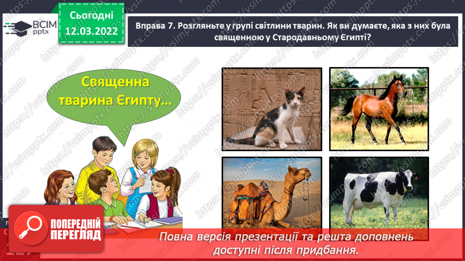 №090 - Пригадую знання про речення.18