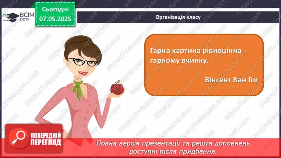 №034 - Мистецтво не знає кордонів1 №034 - Мистецтво не знає кордонів1