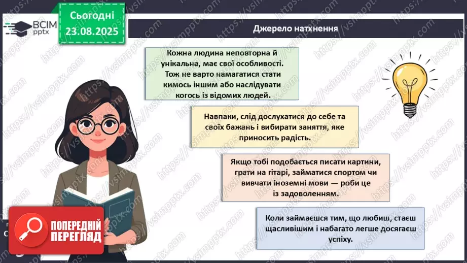 №01 - Фінансова стійкість і фінансовий добробут.5 №01 - Фінансова стійкість і фінансовий добробут.5