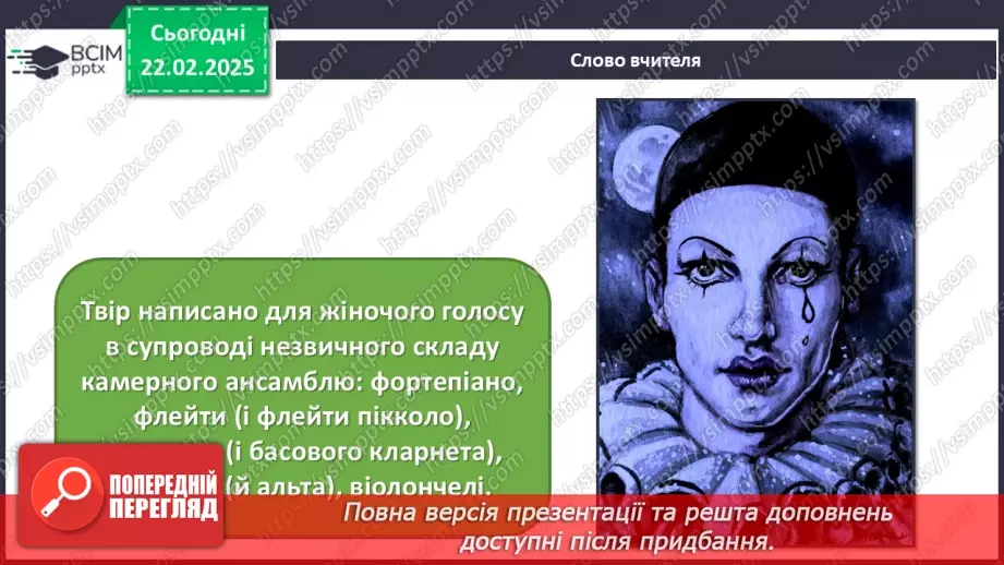 №024 - Новаторські пошуки в царині музичної мови, жанрів і форм17 №024 - Новаторські пошуки в царині музичної мови, жанрів і форм17