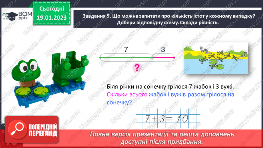 №0077 - Додаємо і віднімаємо число 4.30