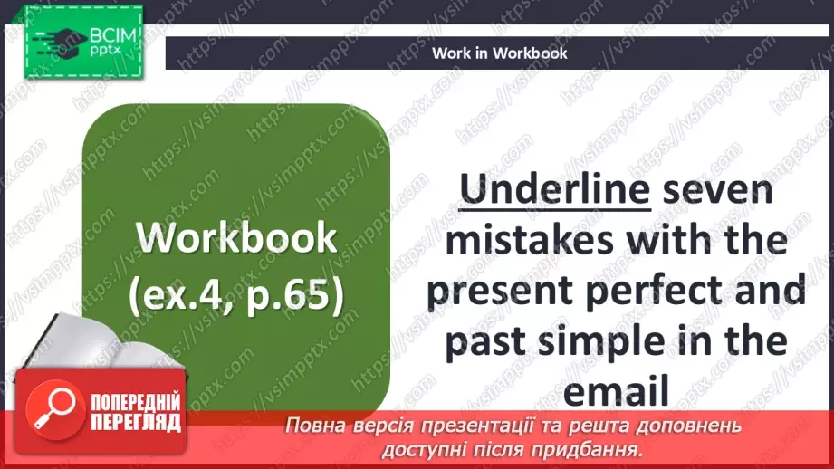 №084 - Present Perfect and Past Simple24 №084 - Present Perfect and Past Simple24
