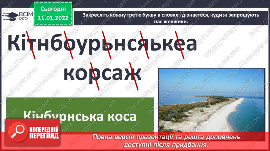 №053 - Чи може відоме стати невідомим?5 №053 - Чи може відоме стати невідомим?5