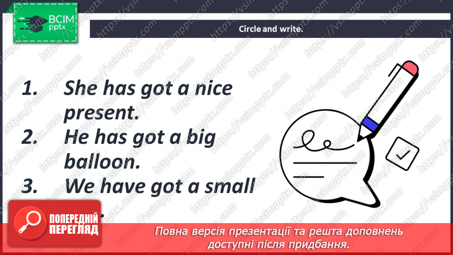 №051 - Birthday Party. Вечірка з нагоди дня народження23 №051 - Birthday Party. Вечірка з нагоди дня народження23