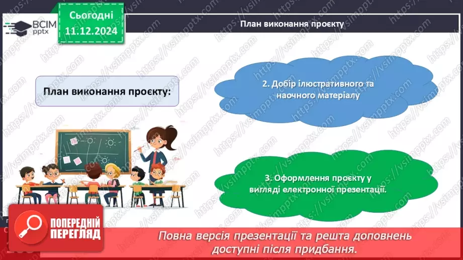 №062 - Математичний проєкт «Українські гроші»8