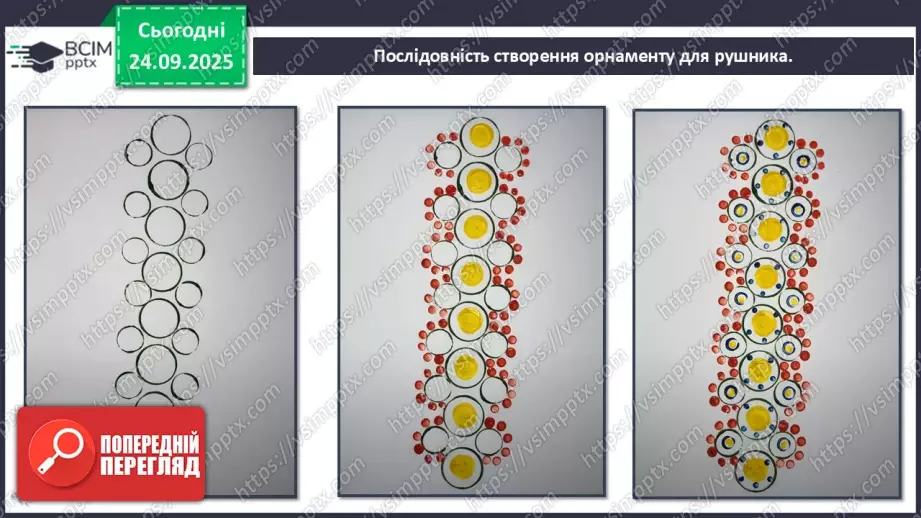 №06 - Основні поняття: ритм СМ: український рушник з орнаментом16 №06 - Основні поняття: ритм СМ: український рушник з орнаментом16