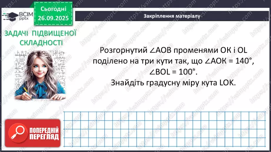 №011 - Розв’язування типових вправ і задач.  Самостійна робота.27 №011 - Розв’язування типових вправ і задач.  Самостійна робота.27