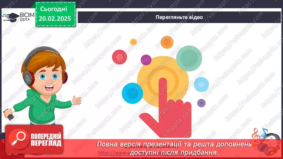 №096 - Будова тексту. Навчаюся визначати частини тексту.37 №096 - Будова тексту. Навчаюся визначати частини тексту.37