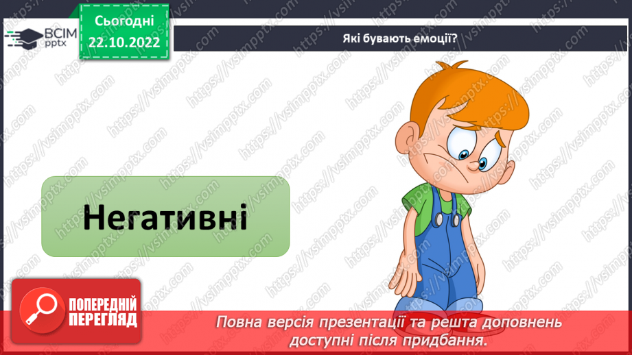 №10 - Стриманість.  Як стриманість допомагає в різних життєвих ситуаціях.6