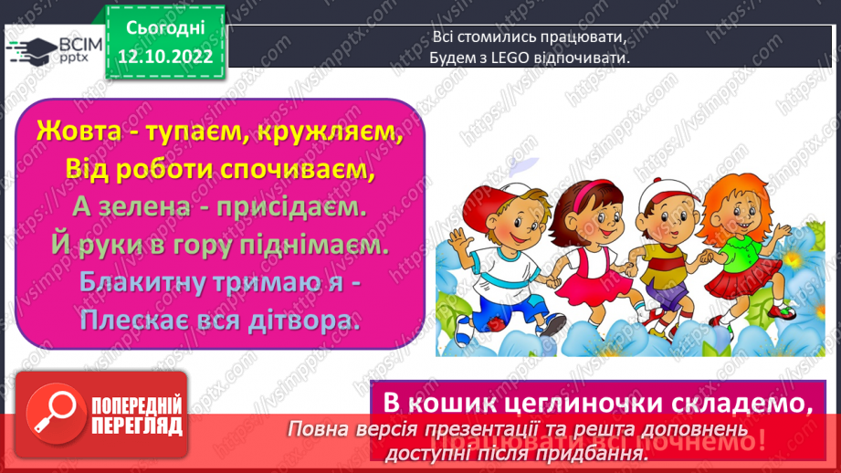 №041 - Множення двоцифрових чисел19 №041 - Множення двоцифрових чисел19