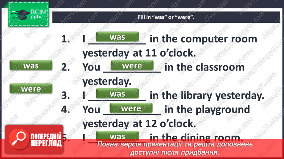№072 - Our school. “I was/wasn’t … yesterday.”, “You were/weren’t … yesterday.”8 №072 - Our school. “I was/wasn’t … yesterday.”, “You were/weren’t … yesterday.”8