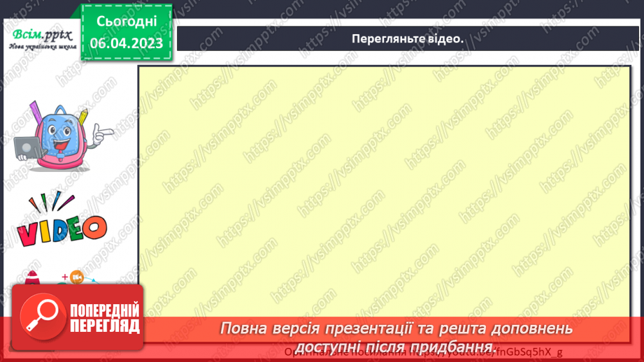 №31 - Небезпека тероризму. Виготовляємо плакат «Правила поведінки у разі виявлення небезпечного предмета»3