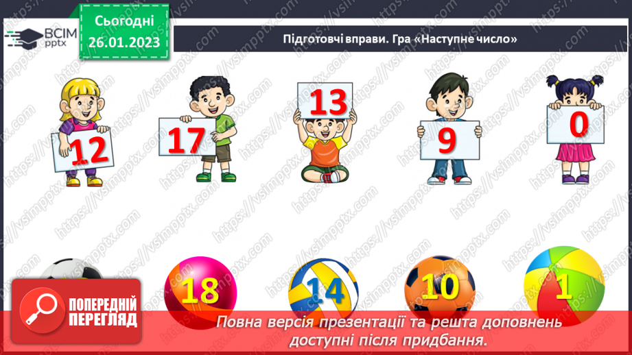 №0084 - Повторення3 №0084 - Повторення3
