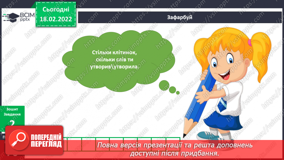 №071 - Навіщо потрібно бути пунктуальним?10