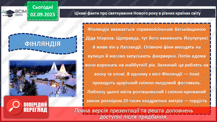 №16 - Серце України б'ється в кожному патріоті: об'єднаймося разом!13