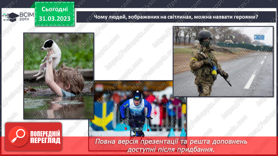 №090 - Умови горіння. Як вийти із зони пожежі4 №090 - Умови горіння. Як вийти із зони пожежі4